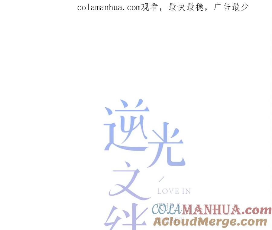 第24话送你回家-逆光之绊-bless（第1张）
