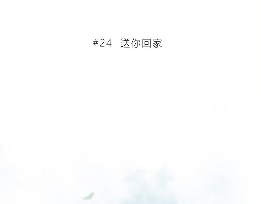 第24话送你回家-逆光之绊-bless（第3张）