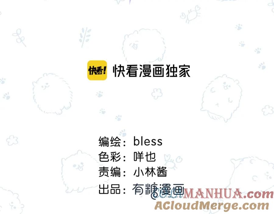 第25话我不是他的女朋友-逆光之绊-bless（第7张）