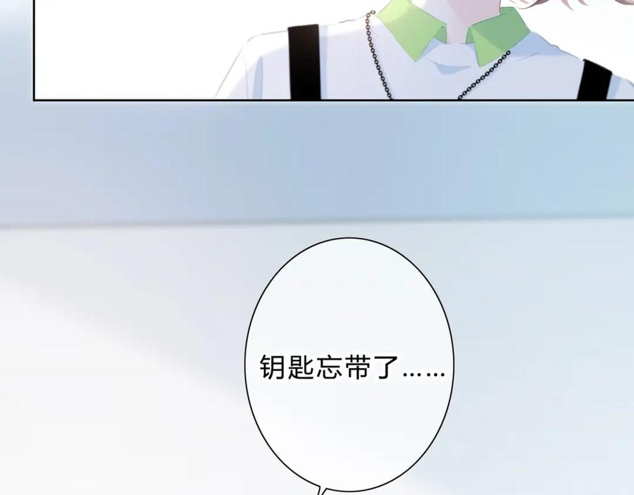第25话我不是他的女朋友-逆光之绊-bless（第3张）