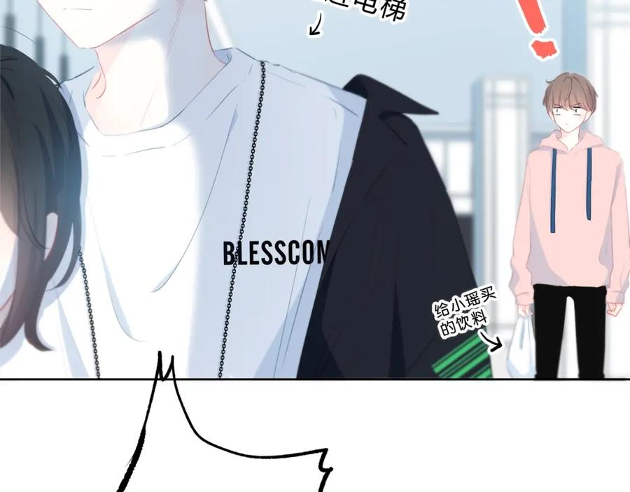第26话柔弱的另一面-逆光之绊-bless（第9张）