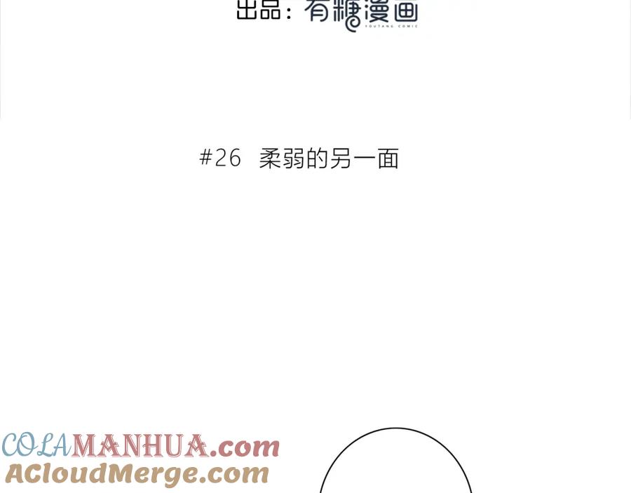 第26话柔弱的另一面-逆光之绊-bless（第13张）