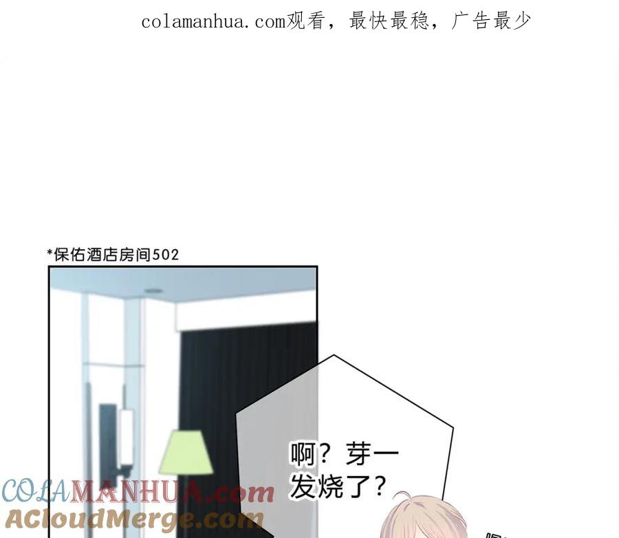 第26话柔弱的另一面-逆光之绊-bless（第1张）