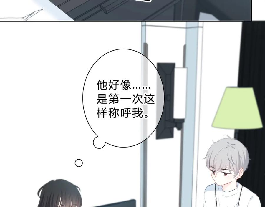 第26话柔弱的另一面-逆光之绊-bless（第15张）