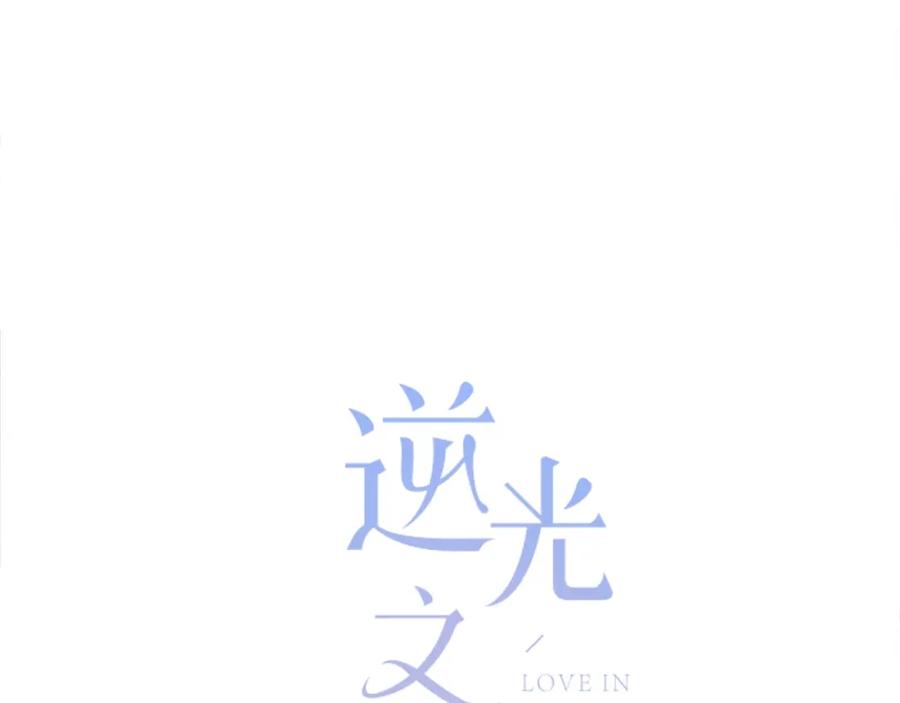第26话柔弱的另一面-逆光之绊-bless（第11张）