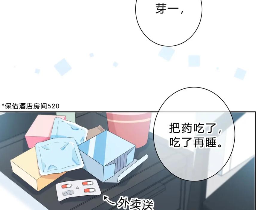 第26话柔弱的另一面-逆光之绊-bless（第14张）