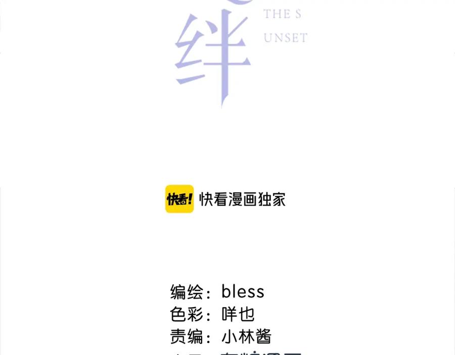 第26话柔弱的另一面-逆光之绊-bless（第12张）