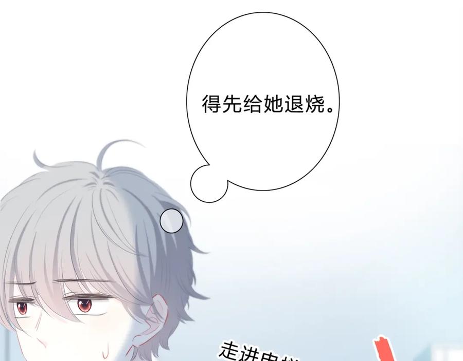 第26话柔弱的另一面-逆光之绊-bless（第8张）