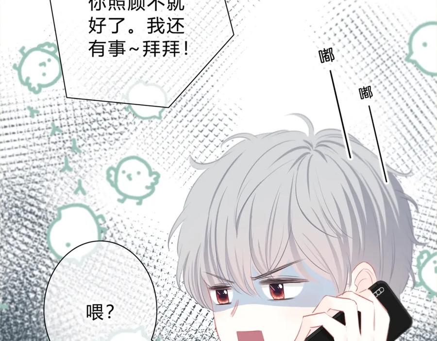 第26话柔弱的另一面-逆光之绊-bless（第3张）
