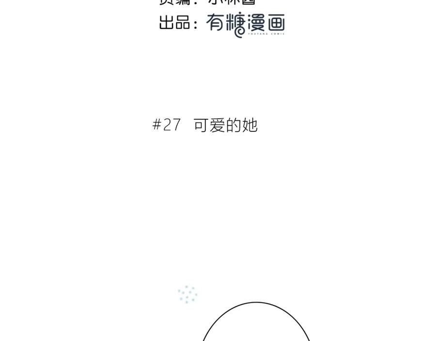 第27话可爱的她-逆光之绊-bless（第3张）