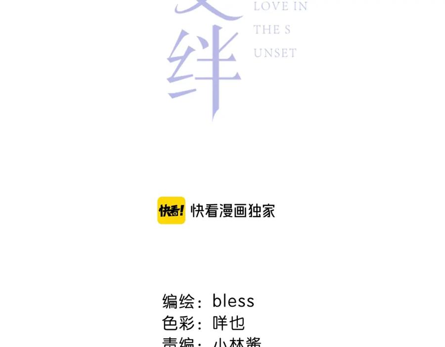 第27话可爱的她-逆光之绊-bless（第2张）