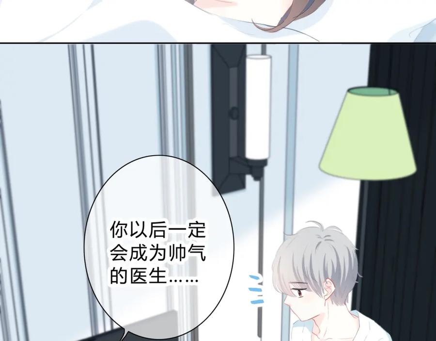 第27话可爱的她-逆光之绊-bless（第12张）