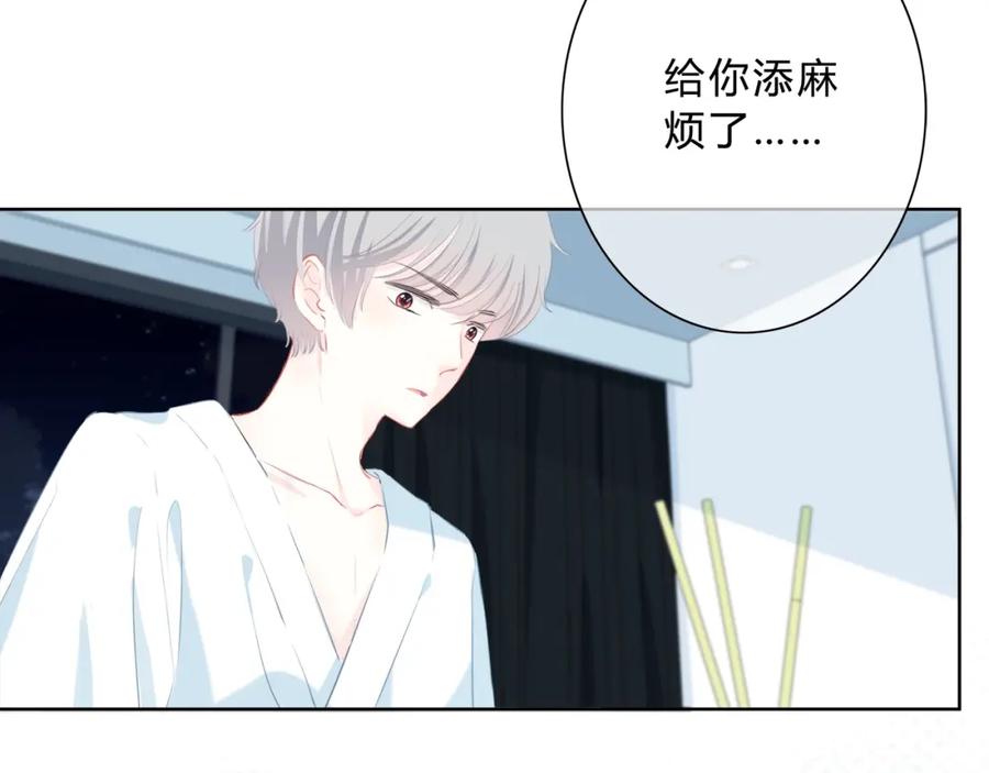 第27话可爱的她-逆光之绊-bless（第8张）