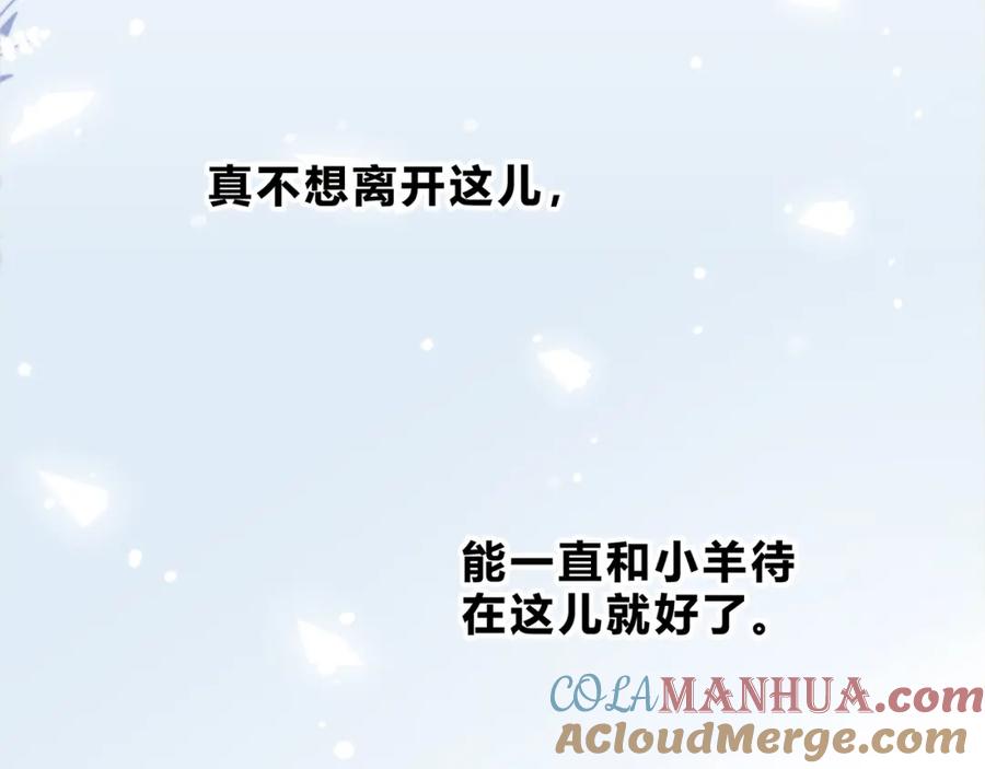 第28话不想离开的地方-逆光之绊-bless（第4张）
