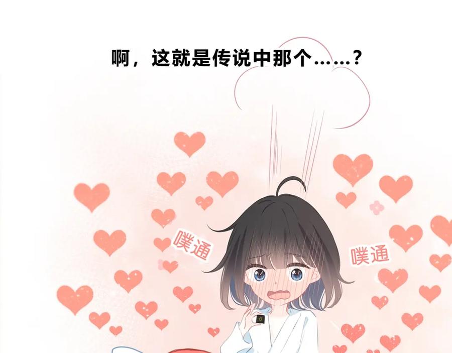 第28话不想离开的地方-逆光之绊-bless（第11张）