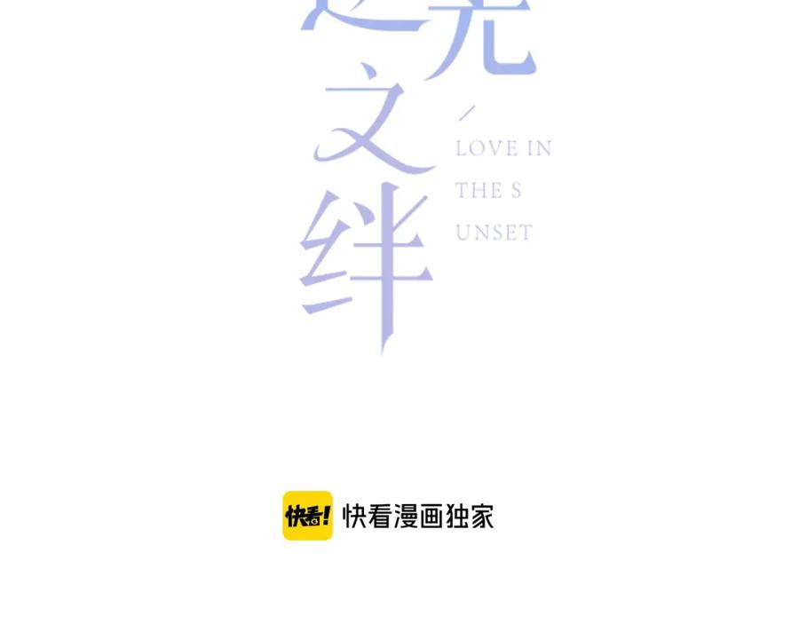 第28话不想离开的地方-逆光之绊-bless（第9张）