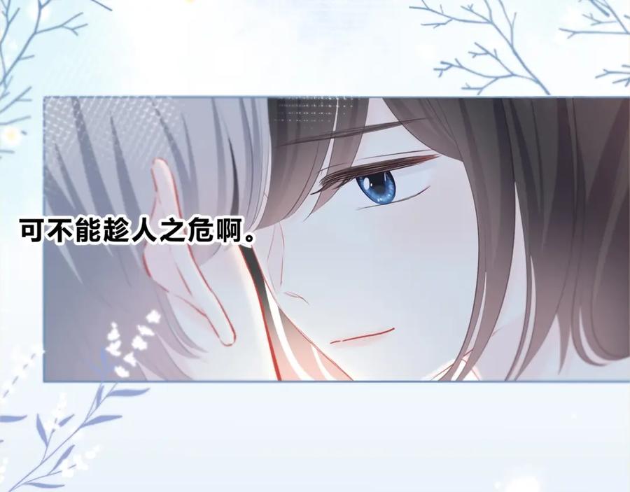 第28话不想离开的地方-逆光之绊-bless（第3张）