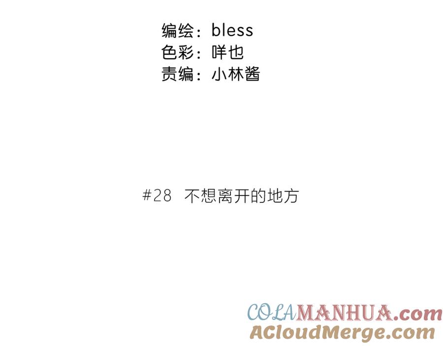 第28话不想离开的地方-逆光之绊-bless（第10张）