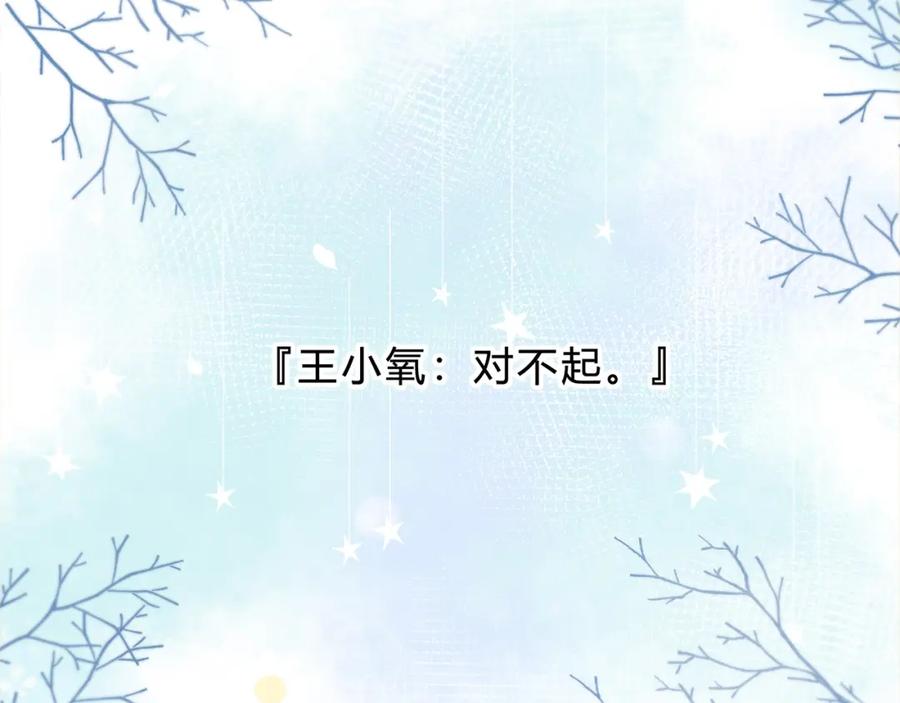 第28话不想离开的地方-逆光之绊-bless（第2张）
