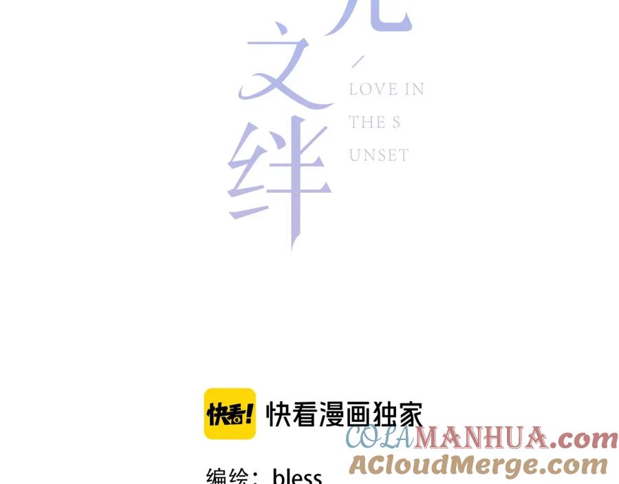 第2话不堪一击-逆光之绊-bless（第6张）