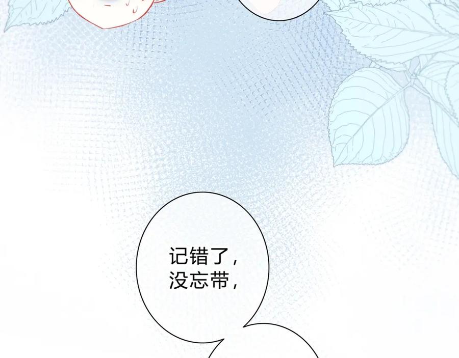 第29话防备心-逆光之绊-bless（第12张）