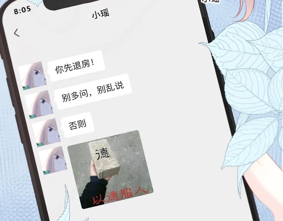 第29话防备心-逆光之绊-bless（第10张）
