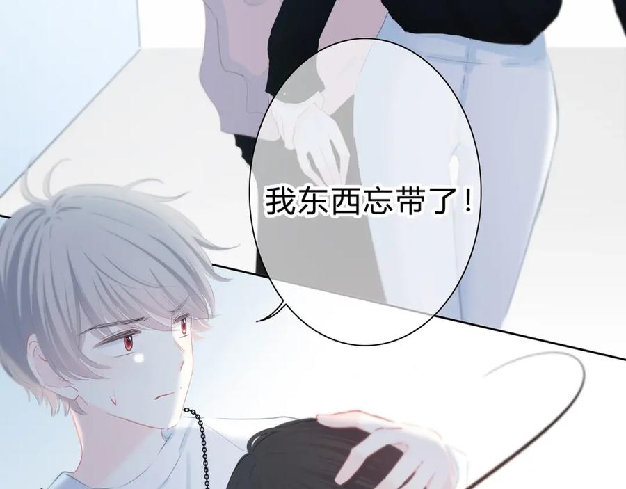第29话防备心-逆光之绊-bless（第3张）