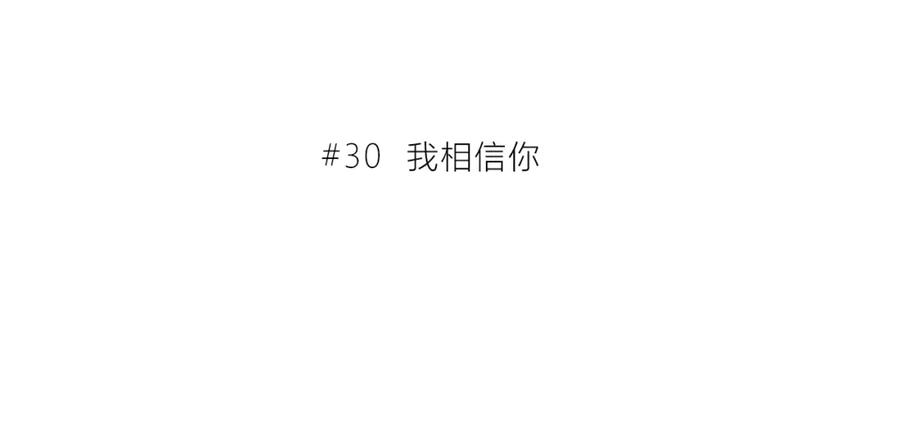 第30话我相信你-逆光之绊-bless（第3张）