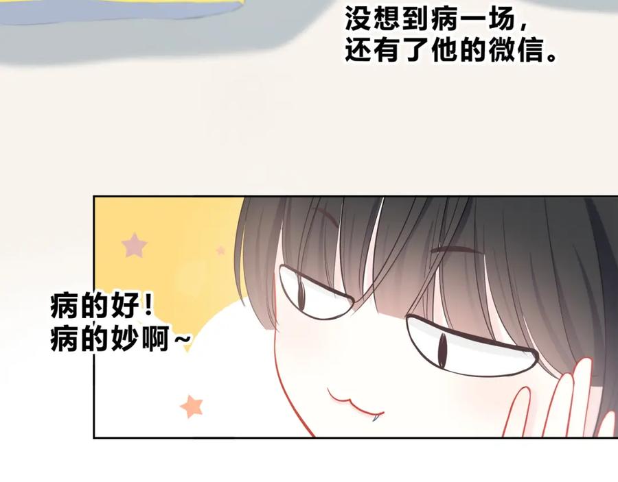 第30话我相信你-逆光之绊-bless（第8张）