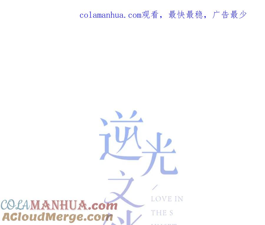第30话我相信你-逆光之绊-bless（第1张）