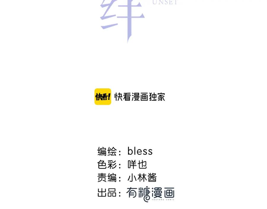 第30话我相信你-逆光之绊-bless（第2张）