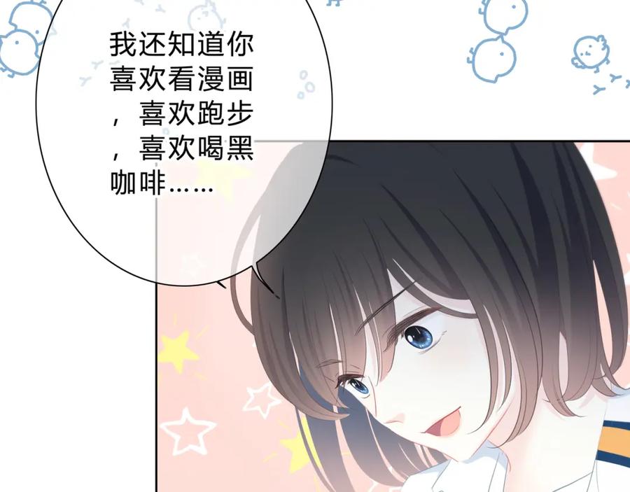 第31话信任的距离-逆光之绊-bless（第14张）