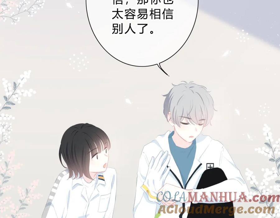 第31话信任的距离-逆光之绊-bless（第7张）