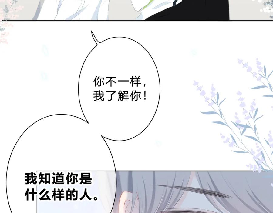 第31话信任的距离-逆光之绊-bless（第8张）