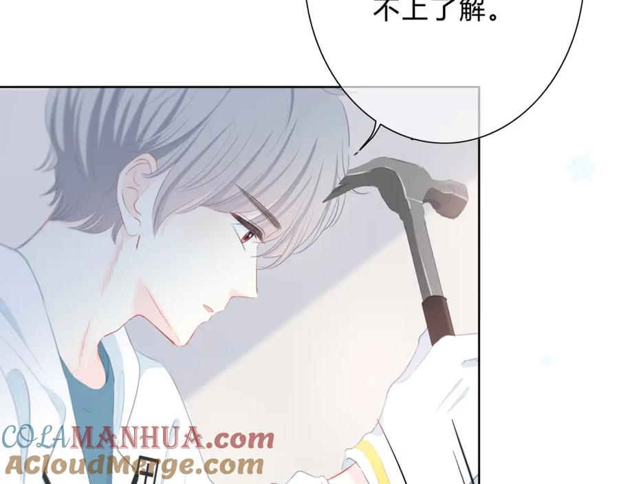 第31话信任的距离-逆光之绊-bless（第16张）
