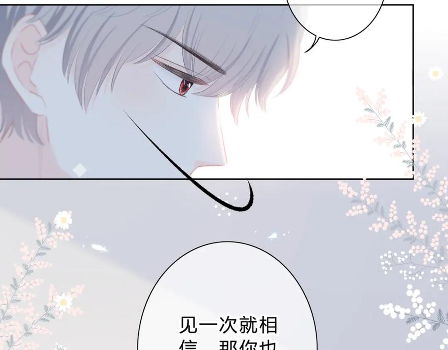 第31话信任的距离-逆光之绊-bless（第6张）