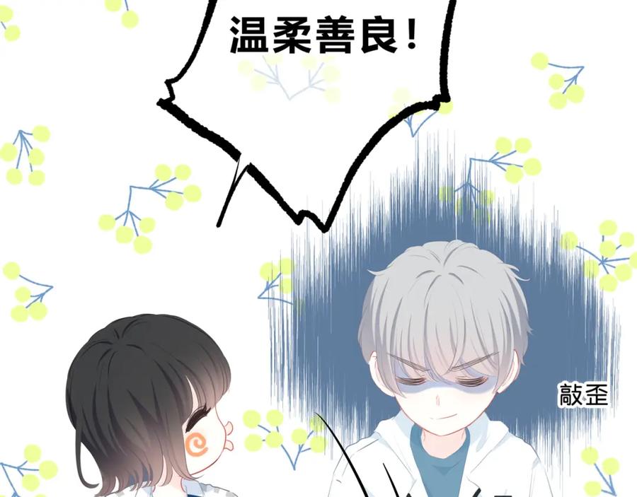 第31话信任的距离-逆光之绊-bless（第12张）