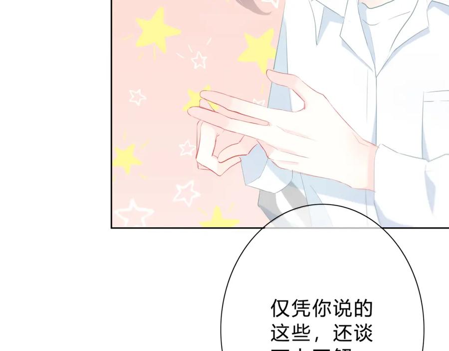第31话信任的距离-逆光之绊-bless（第15张）