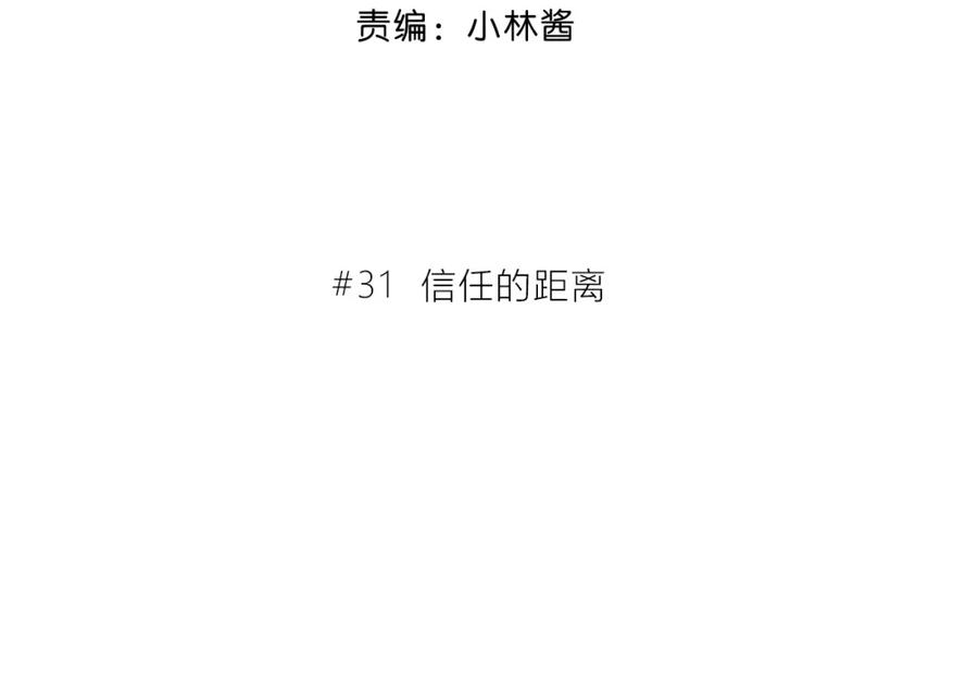 第31话信任的距离-逆光之绊-bless（第3张）