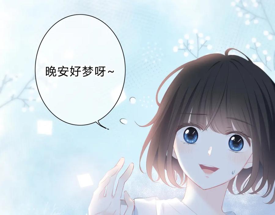 第32话在意？-逆光之绊-bless（第10张）