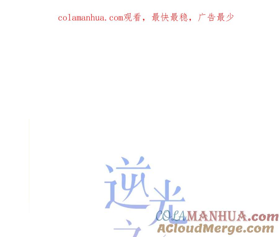 第32话在意？-逆光之绊-bless（第1张）