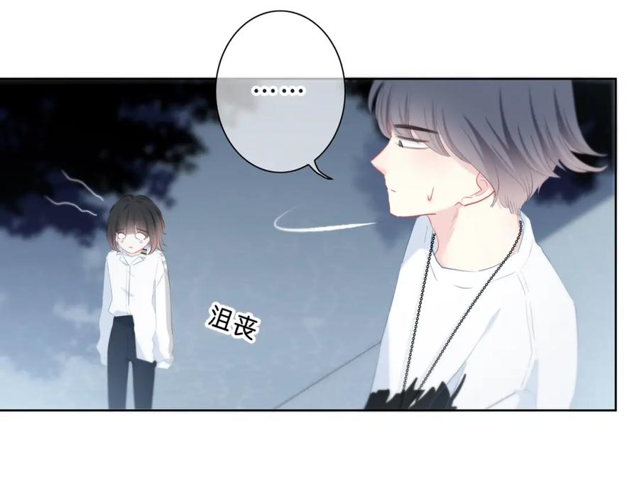 第32话在意？-逆光之绊-bless（第16张）