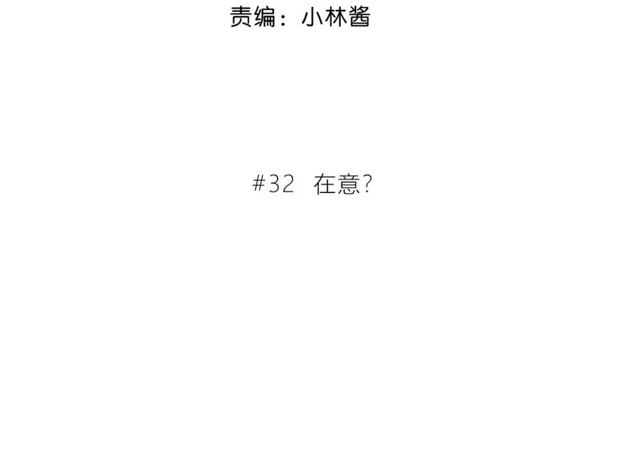 第32话在意？-逆光之绊-bless（第3张）