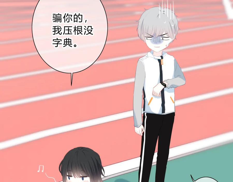 第33话了解-逆光之绊-bless（第8张）
