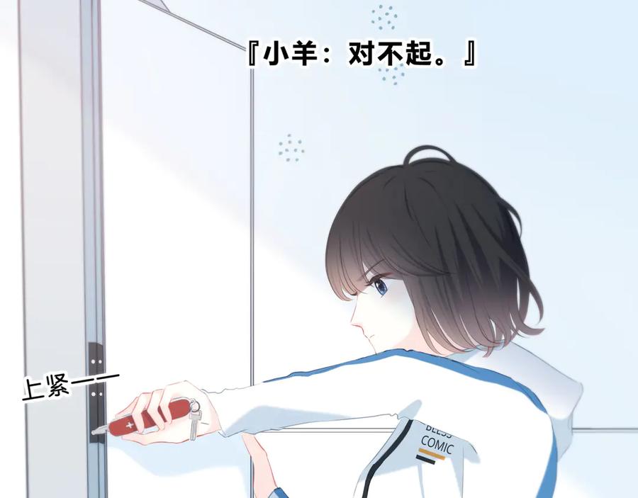第34话敞开心扉-逆光之绊-bless（第10张）