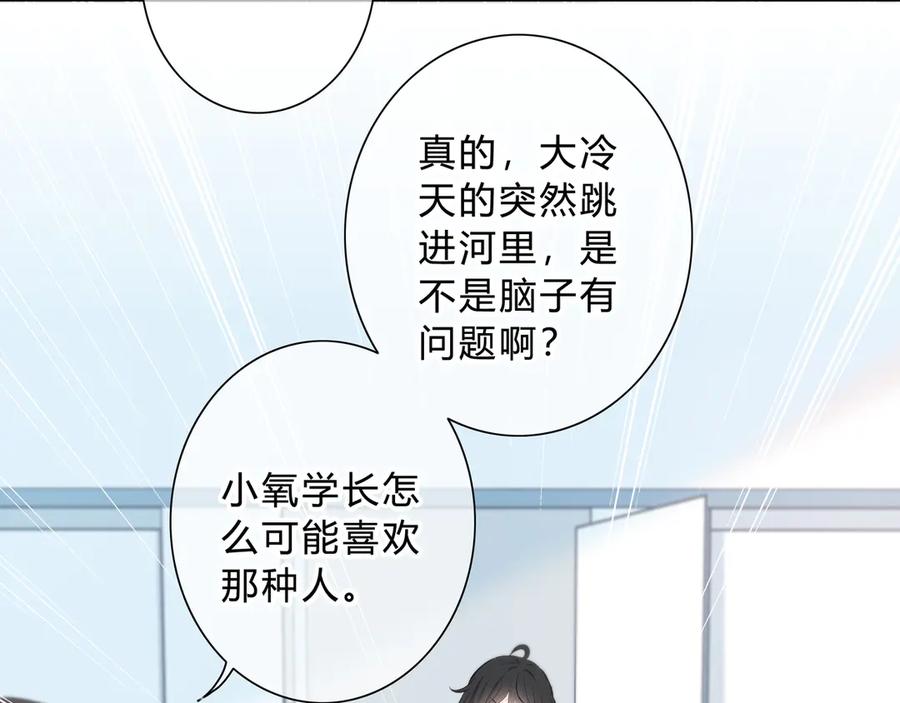 第34话敞开心扉-逆光之绊-bless（第3张）