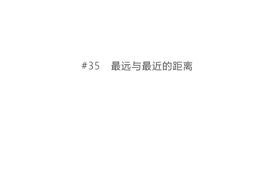 第35话最远与最近的距离-逆光之绊-bless（第3张）