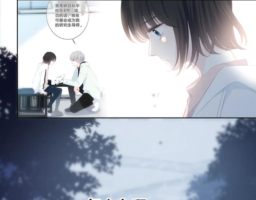 第35话最远与最近的距离-逆光之绊-bless（第5张）