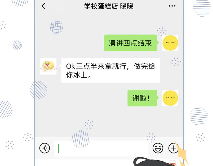 第35话最远与最近的距离-逆光之绊-bless（第21张）