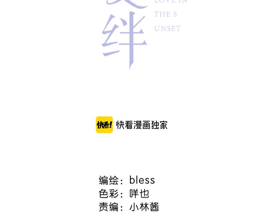 第35话最远与最近的距离-逆光之绊-bless（第2张）